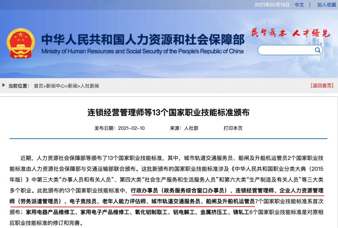 电子竞技的“技术人员”就在这里！ 国家颁布了电子竞技专业技能标准