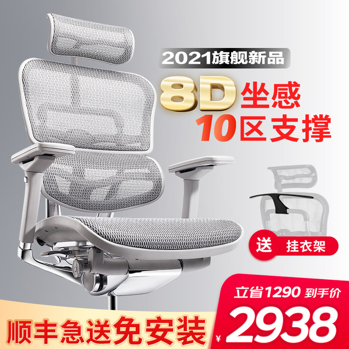 国产人体工学椅电脑电竞椅老板椅品牌推荐